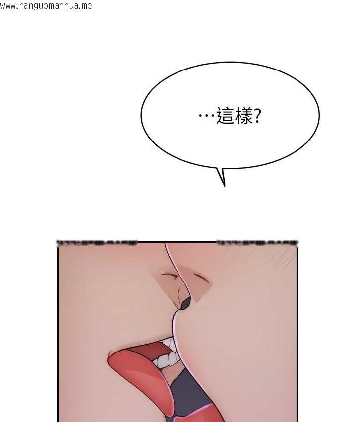 韩国漫画继母的香味韩漫_继母的香味-第64话--妳其实很想被我插吧?在线免费阅读-韩国漫画-第130张图片