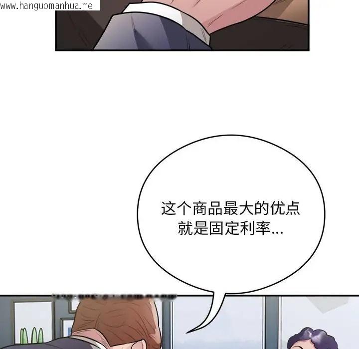 韩国漫画银行业务员的秘密韩漫_银行业务员的秘密-第9话在线免费阅读-韩国漫画-第52张图片