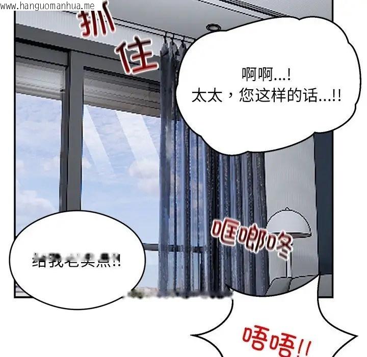 韩国漫画银行业务员的秘密韩漫_银行业务员的秘密-第9话在线免费阅读-韩国漫画-第60张图片