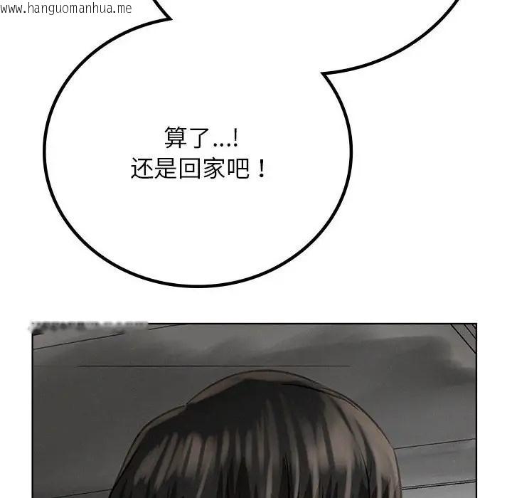 韩国漫画屋檐下的光/当我们住在一起韩漫_屋檐下的光/当我们住在一起-第38话在线免费阅读-韩国漫画-第65张图片