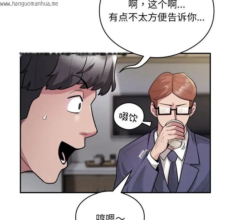 韩国漫画银行业务员的秘密韩漫_银行业务员的秘密-第9话在线免费阅读-韩国漫画-第17张图片