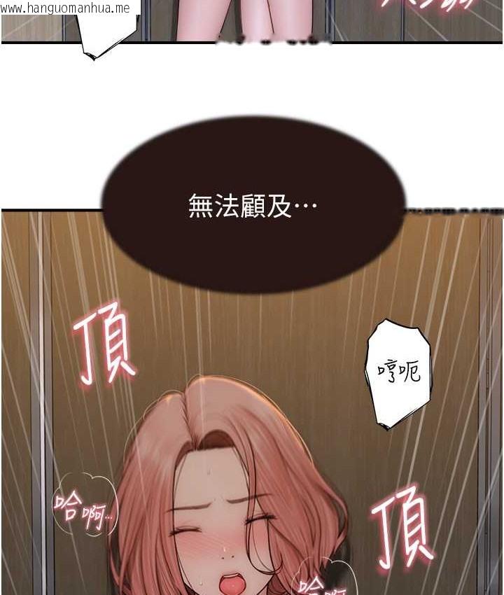 韩国漫画继母的香味韩漫_继母的香味-第64话--妳其实很想被我插吧?在线免费阅读-韩国漫画-第107张图片