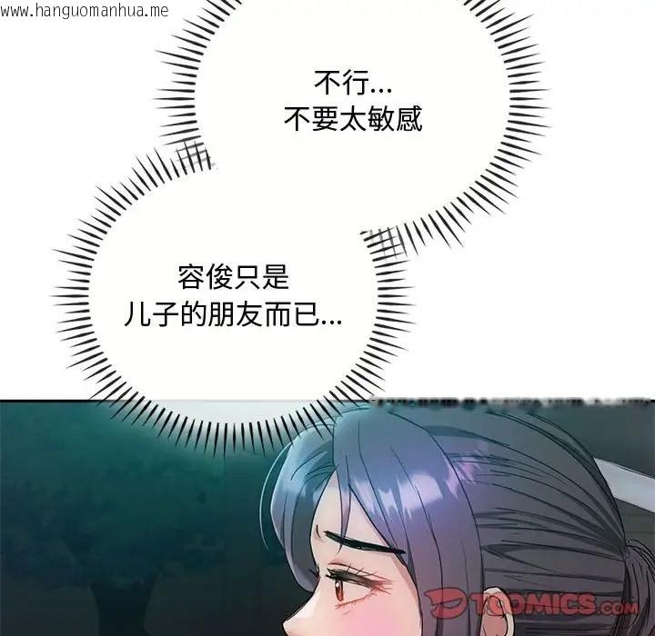 韩国漫画无法克制的爱/难以克制的欲望韩漫_无法克制的爱/难以克制的欲望-第35话在线免费阅读-韩国漫画-第129张图片