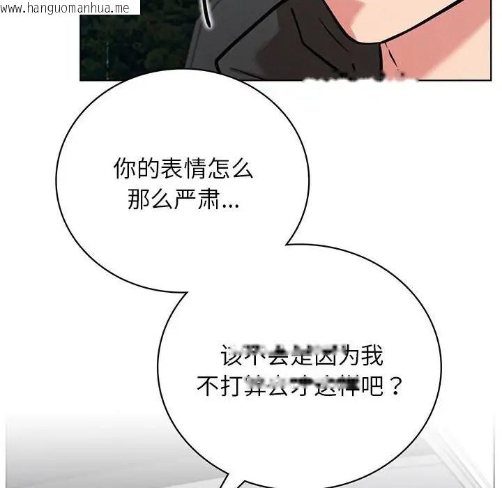 韩国漫画屋檐下的光/当我们住在一起韩漫_屋檐下的光/当我们住在一起-第38话在线免费阅读-韩国漫画-第8张图片