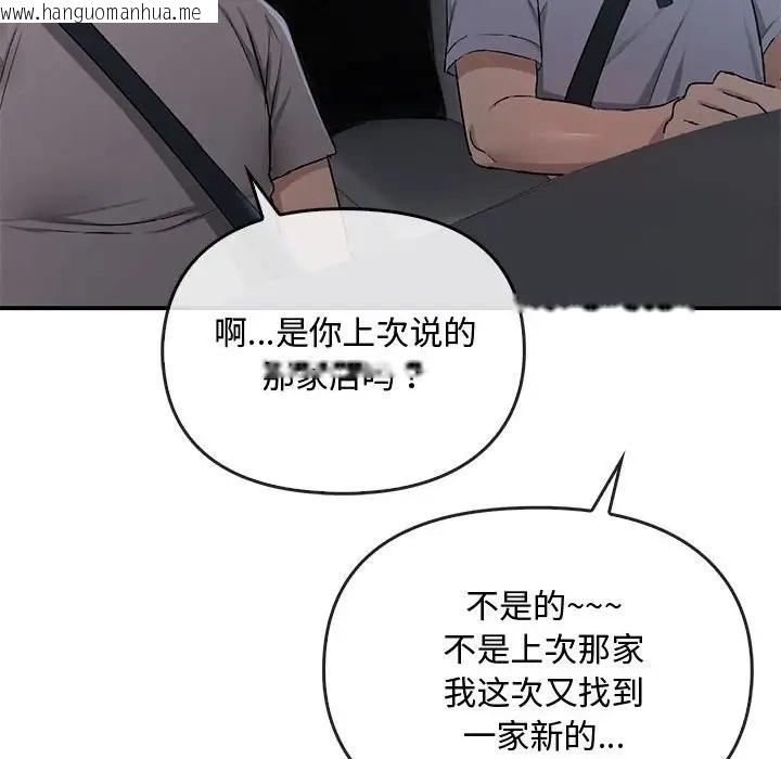 韩国漫画无法克制的爱/难以克制的欲望韩漫_无法克制的爱/难以克制的欲望-第35话在线免费阅读-韩国漫画-第91张图片