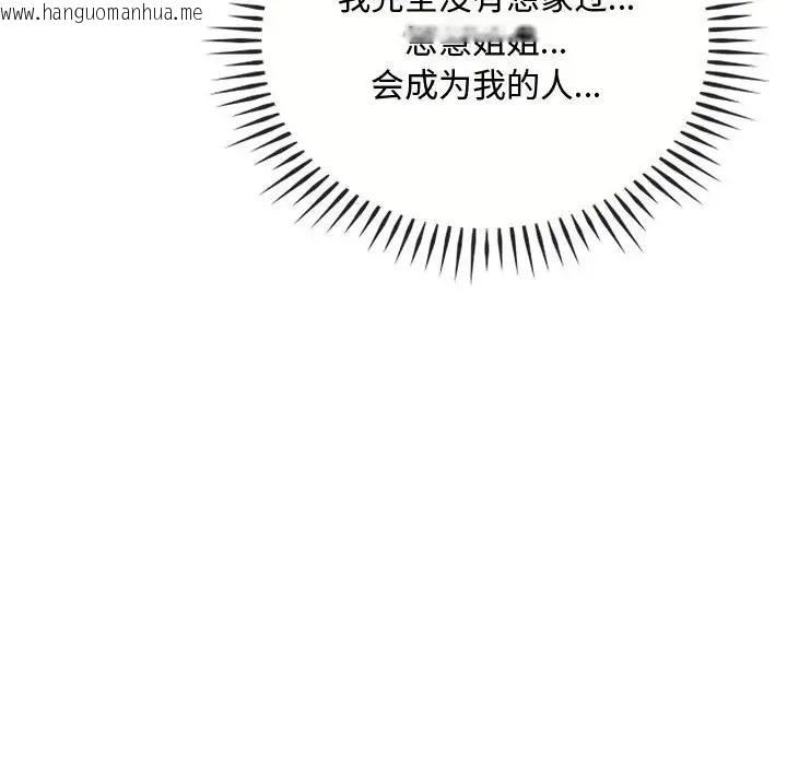 韩国漫画无法克制的爱/难以克制的欲望韩漫_无法克制的爱/难以克制的欲望-第35话在线免费阅读-韩国漫画-第101张图片