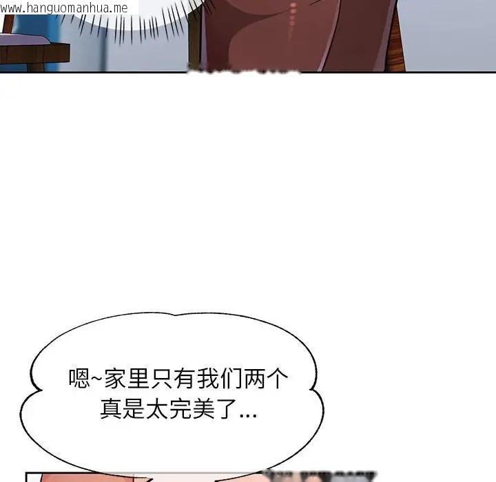 韩国漫画脱轨关系韩漫_脱轨关系-第17话在线免费阅读-韩国漫画-第124张图片