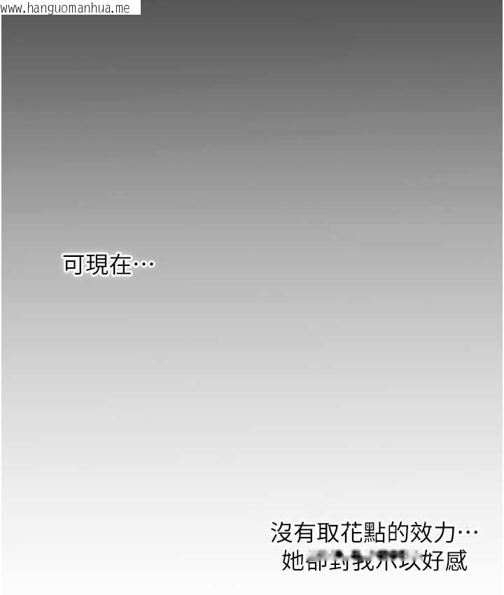 韩国漫画花容湿色:取花点韩漫_花容湿色:取花点-第16话-再爱抚我一次在线免费阅读-韩国漫画-第109张图片