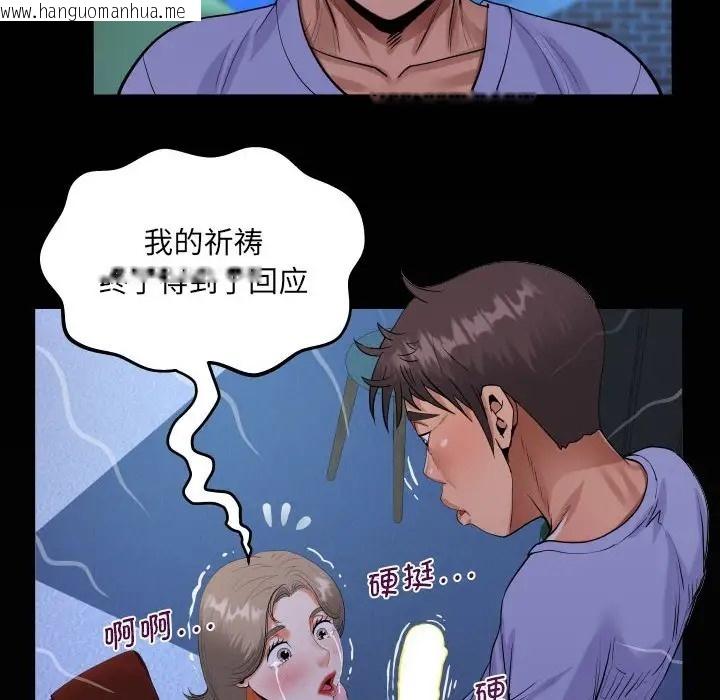 韩国漫画阿姨/意想不到的关系/意外的露水之缘韩漫_阿姨/意想不到的关系/意外的露水之缘-第128话在线免费阅读-韩国漫画-第75张图片