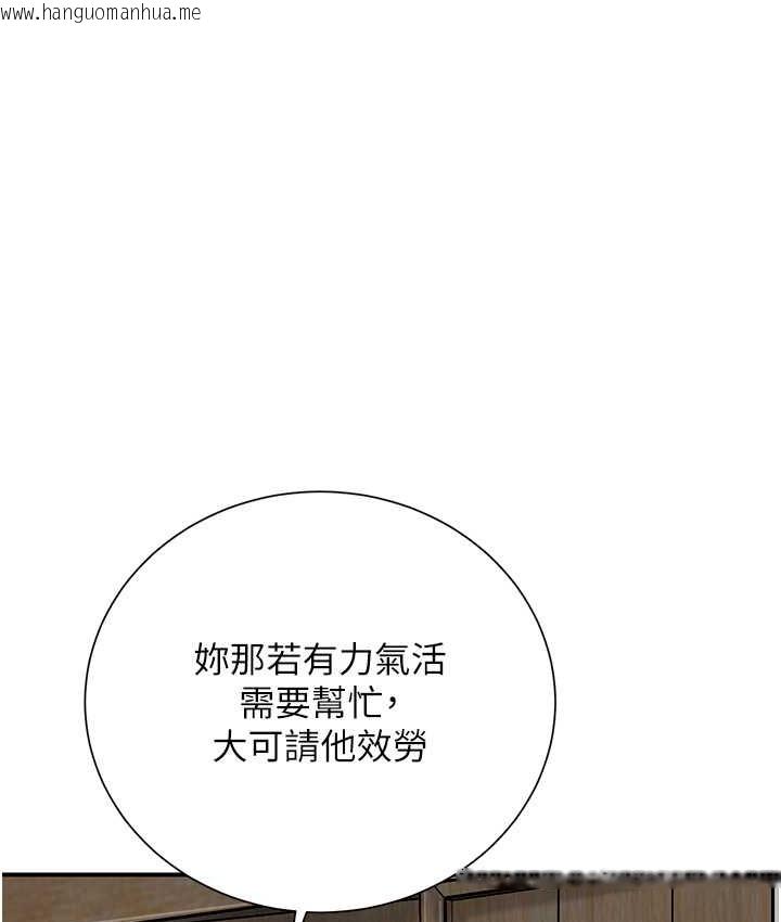 韩国漫画花容湿色:取花点韩漫_花容湿色:取花点-第16话-再爱抚我一次在线免费阅读-韩国漫画-第16张图片