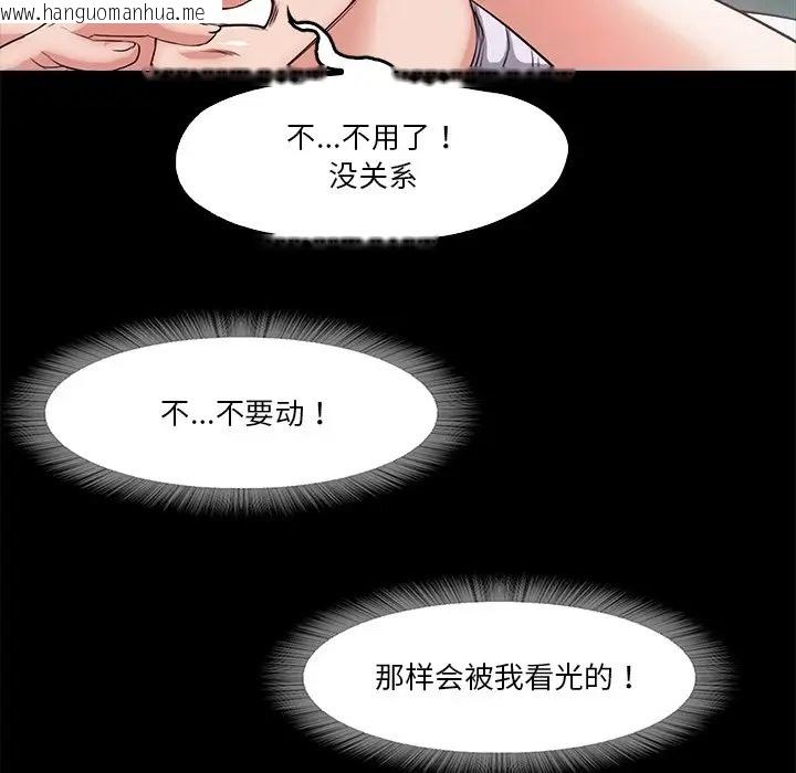 韩国漫画甜蜜的假期韩漫_甜蜜的假期-第5话在线免费阅读-韩国漫画-第29张图片