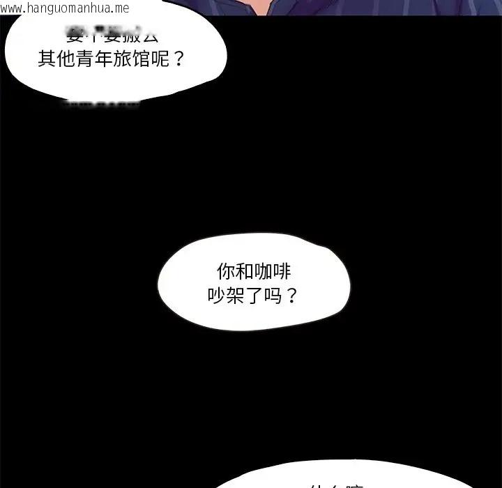 韩国漫画甜蜜的假期韩漫_甜蜜的假期-第5话在线免费阅读-韩国漫画-第74张图片