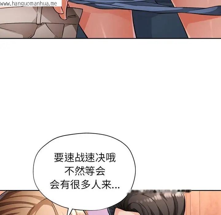 韩国漫画脱轨关系韩漫_脱轨关系-第17话在线免费阅读-韩国漫画-第65张图片