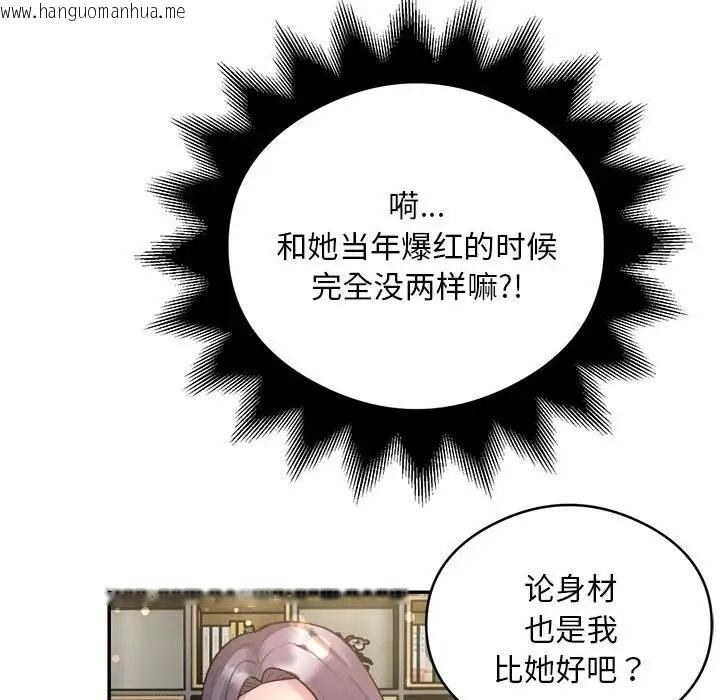 韩国漫画银行业务员的秘密韩漫_银行业务员的秘密-第9话在线免费阅读-韩国漫画-第102张图片