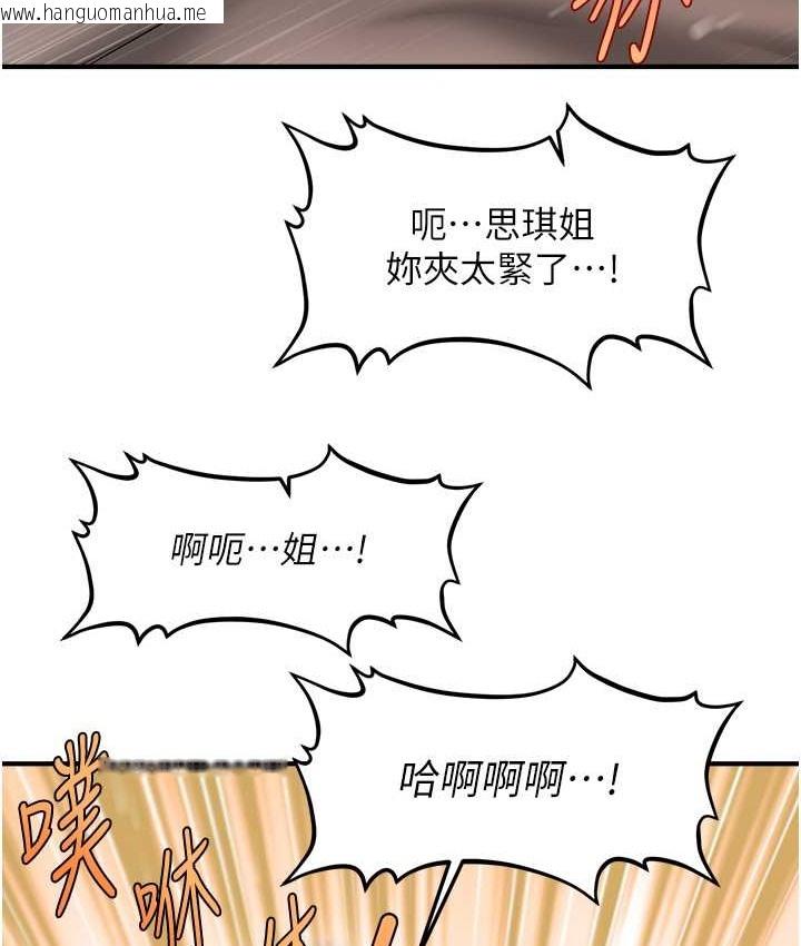 韩国漫画催眠撩法韩漫_催眠撩法-第31话-抓住两个美鲍一顿狂蹭在线免费阅读-韩国漫画-第114张图片