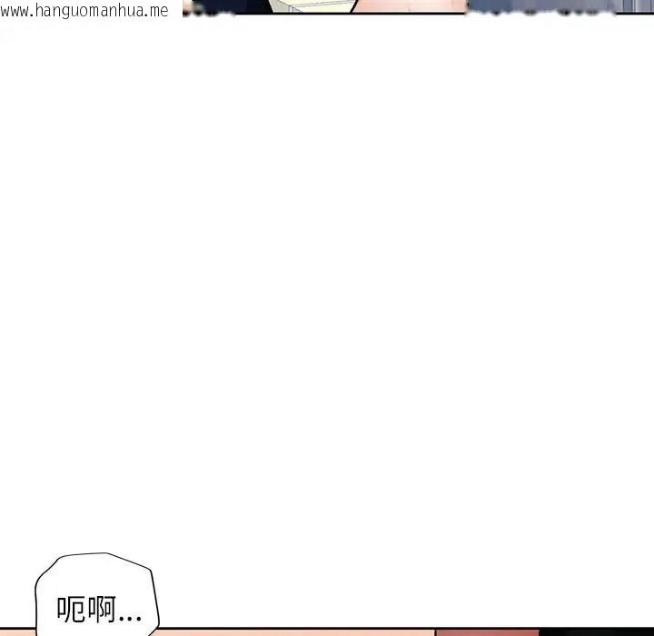 韩国漫画脱轨关系韩漫_脱轨关系-第17话在线免费阅读-韩国漫画-第136张图片