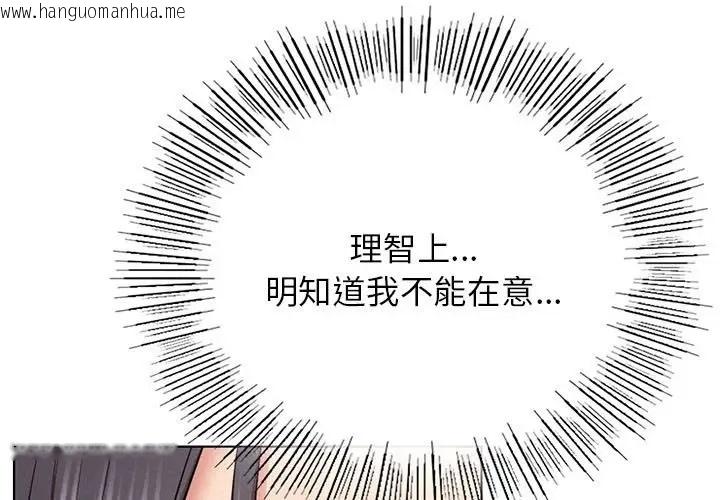 韩国漫画屋檐下的光/当我们住在一起韩漫_屋檐下的光/当我们住在一起-第38话在线免费阅读-韩国漫画-第1张图片