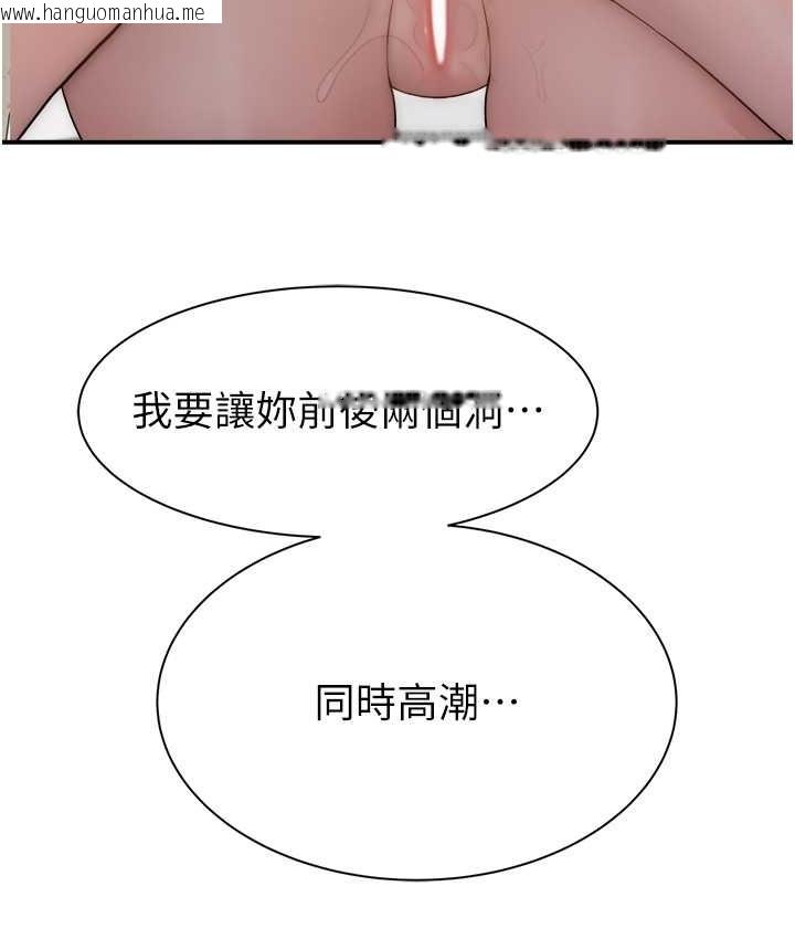 韩国漫画继母的香味韩漫_继母的香味-第64话--妳其实很想被我插吧?在线免费阅读-韩国漫画-第154张图片