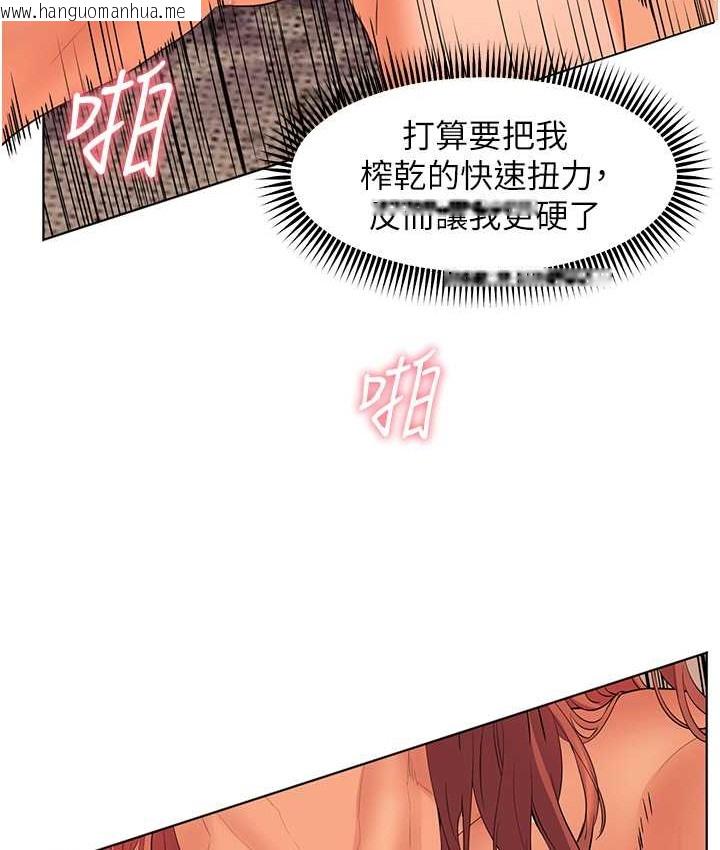 韩国漫画老师的亲密指导韩漫_老师的亲密指导-第12话-没关系，就爽一下下…在线免费阅读-韩国漫画-第53张图片