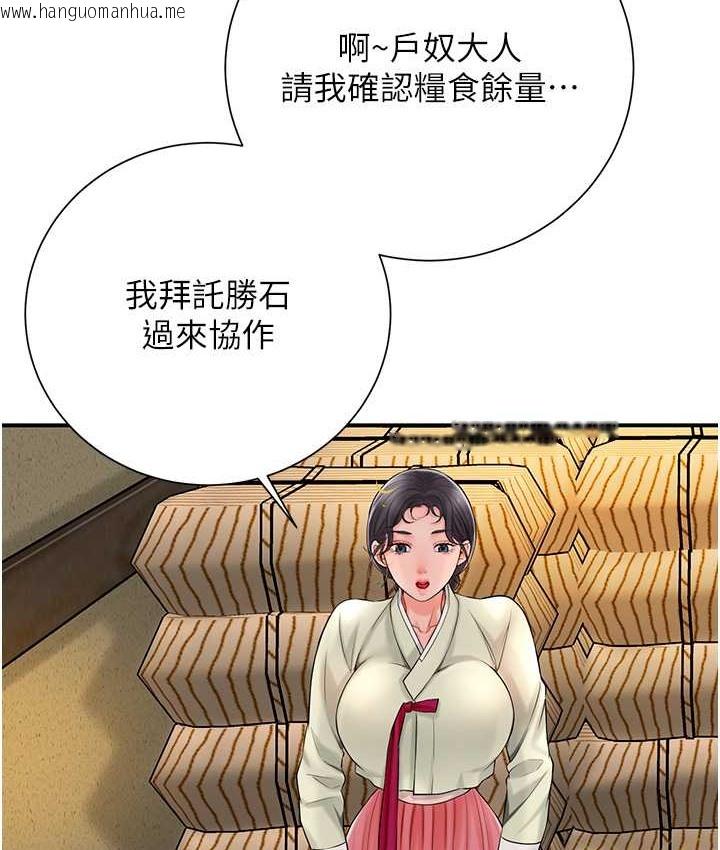 韩国漫画花容湿色:取花点韩漫_花容湿色:取花点-第16话-再爱抚我一次在线免费阅读-韩国漫画-第14张图片