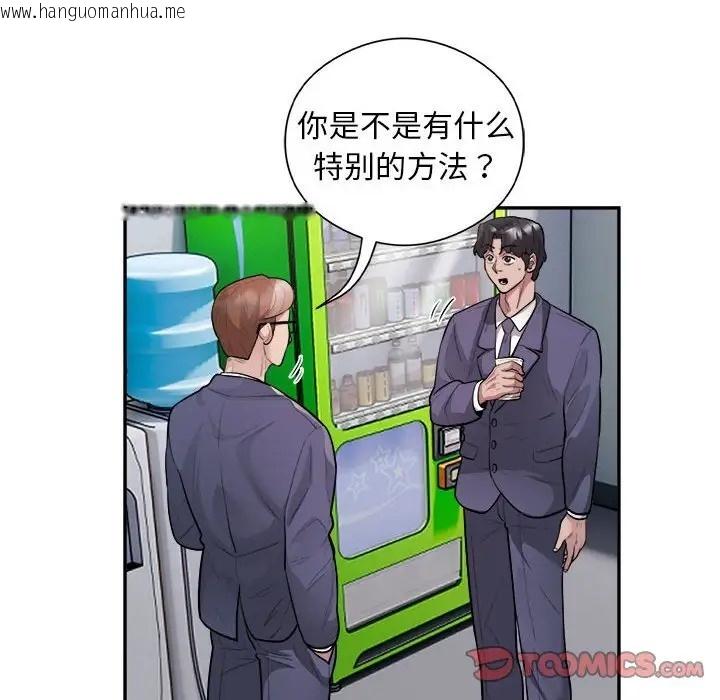 韩国漫画银行业务员的秘密韩漫_银行业务员的秘密-第9话在线免费阅读-韩国漫画-第14张图片