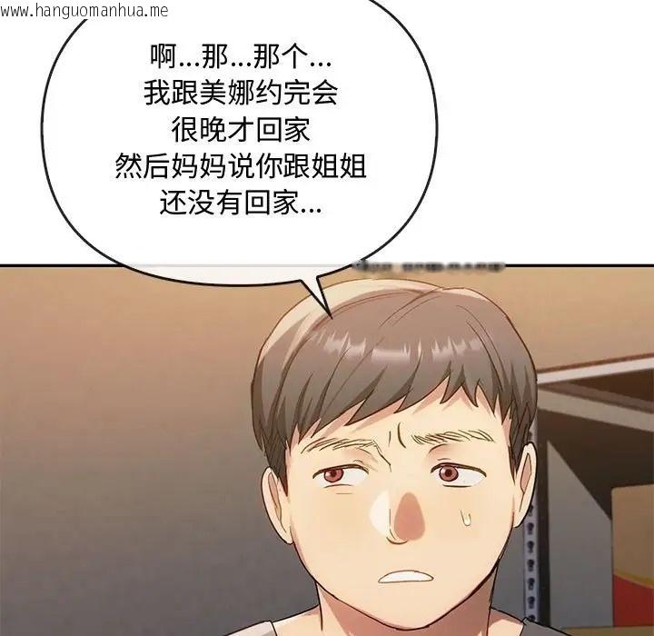 韩国漫画无法克制的爱/难以克制的欲望韩漫_无法克制的爱/难以克制的欲望-第35话在线免费阅读-韩国漫画-第38张图片