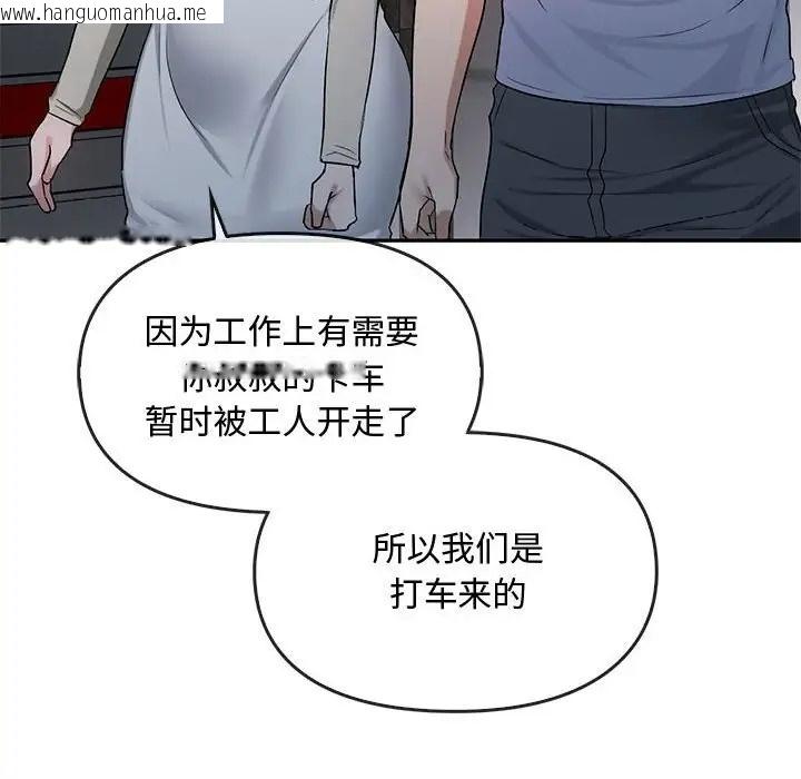 韩国漫画无法克制的爱/难以克制的欲望韩漫_无法克制的爱/难以克制的欲望-第35话在线免费阅读-韩国漫画-第85张图片