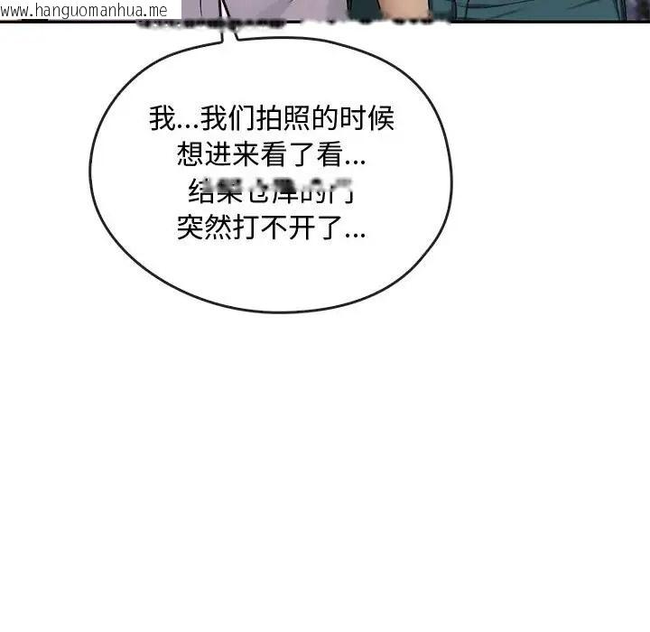 韩国漫画无法克制的爱/难以克制的欲望韩漫_无法克制的爱/难以克制的欲望-第35话在线免费阅读-韩国漫画-第28张图片