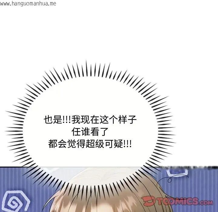 韩国漫画无法克制的爱/难以克制的欲望韩漫_无法克制的爱/难以克制的欲望-第35话在线免费阅读-韩国漫画-第51张图片