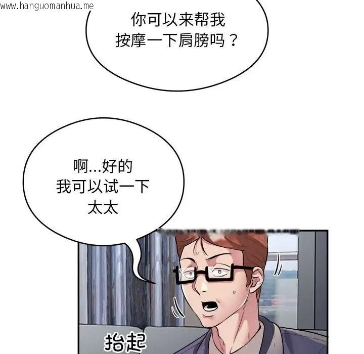 韩国漫画银行业务员的秘密韩漫_银行业务员的秘密-第9话在线免费阅读-韩国漫画-第55张图片