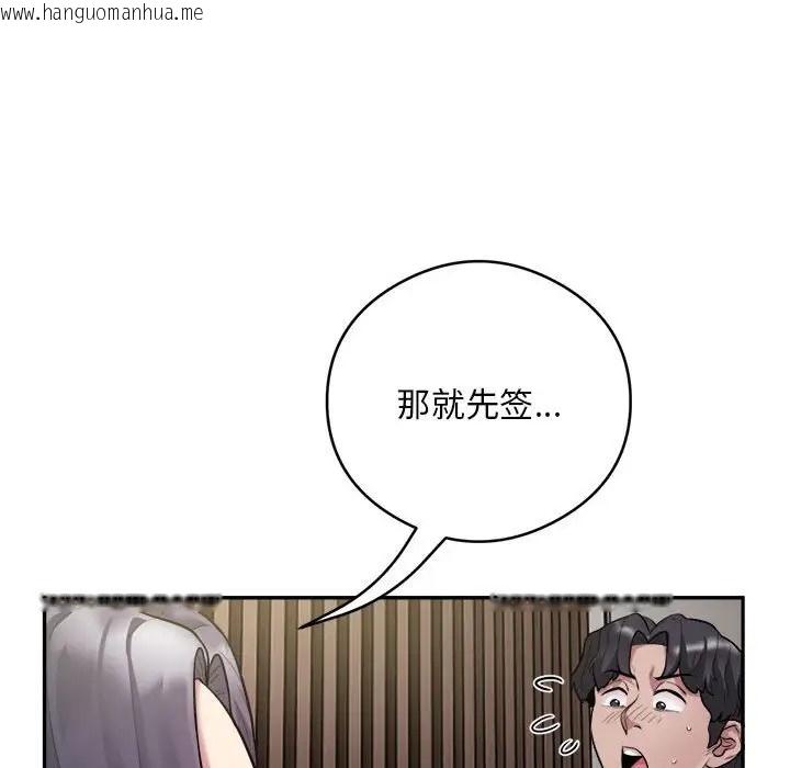 韩国漫画银行业务员的秘密韩漫_银行业务员的秘密-第9话在线免费阅读-韩国漫画-第81张图片