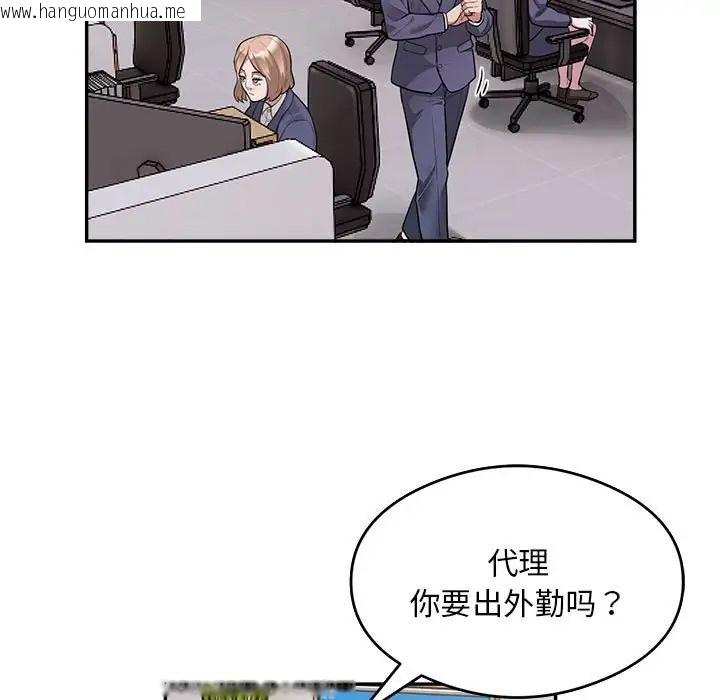 韩国漫画银行业务员的秘密韩漫_银行业务员的秘密-第9话在线免费阅读-韩国漫画-第5张图片