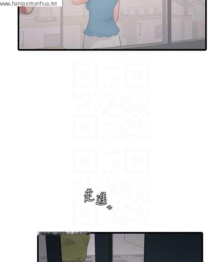 韩国漫画水电工日志韩漫_水电工日志-第56话-别拒绝我的「好意」在线免费阅读-韩国漫画-第29张图片