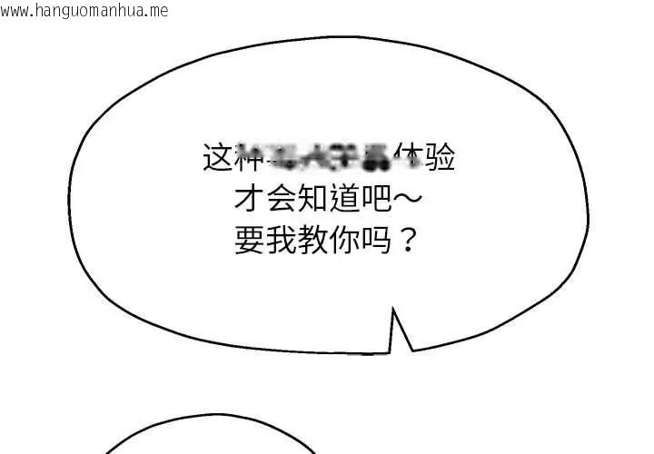 韩国漫画重生之长枪无敌韩漫_重生之长枪无敌-第19话在线免费阅读-韩国漫画-第1张图片