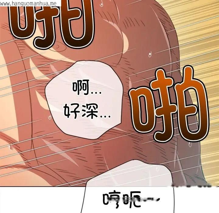 韩国漫画恶女勾勾缠/难缠小恶女韩漫_恶女勾勾缠/难缠小恶女-第217话在线免费阅读-韩国漫画-第150张图片