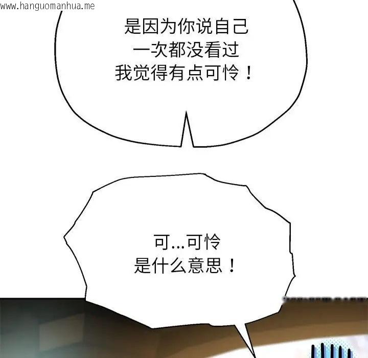 韩国漫画重生之长枪无敌韩漫_重生之长枪无敌-第19话在线免费阅读-韩国漫画-第13张图片