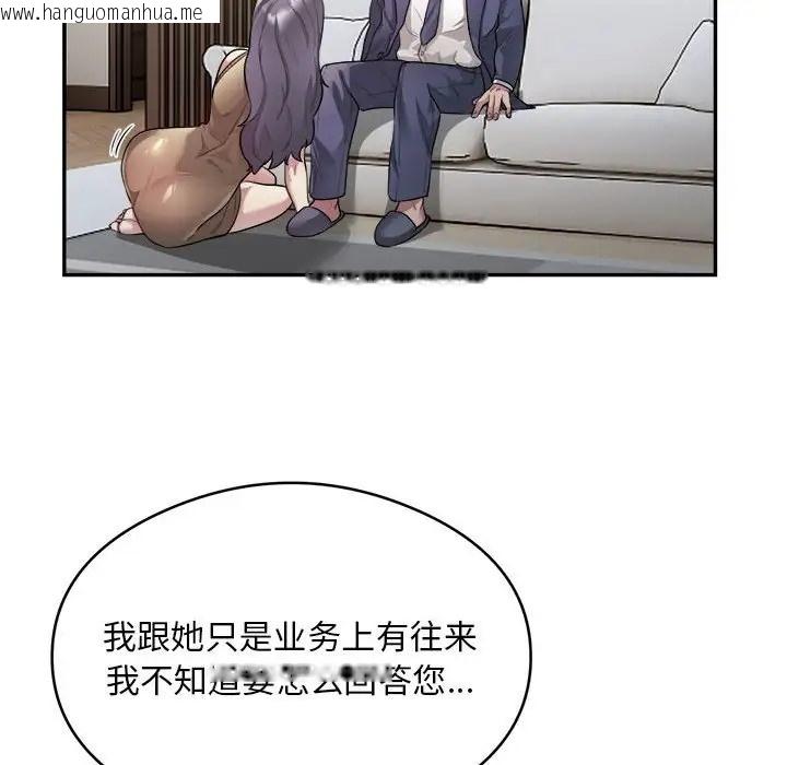 韩国漫画银行业务员的秘密韩漫_银行业务员的秘密-第9话在线免费阅读-韩国漫画-第65张图片