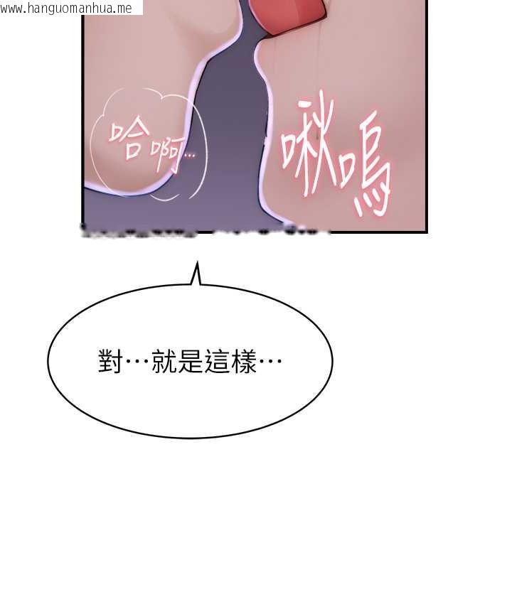 韩国漫画继母的香味韩漫_继母的香味-第64话--妳其实很想被我插吧?在线免费阅读-韩国漫画-第131张图片