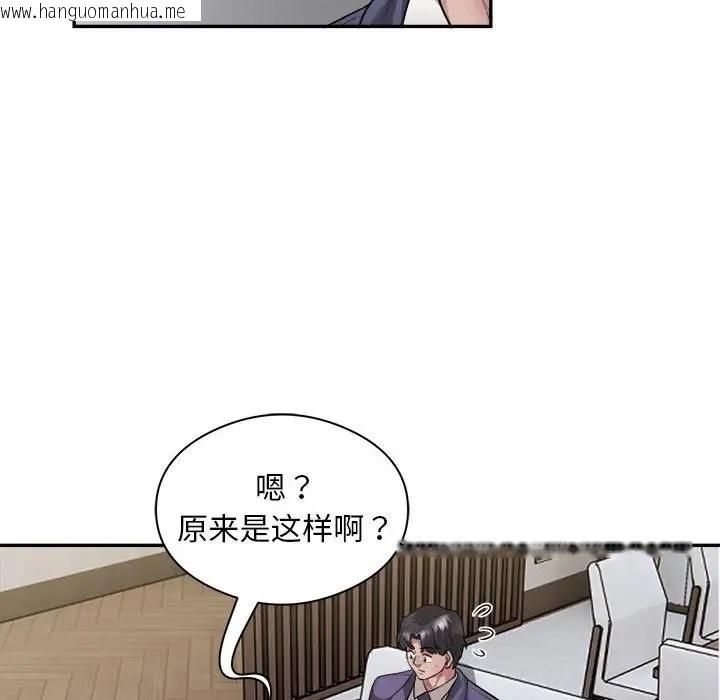 韩国漫画银行业务员的秘密韩漫_银行业务员的秘密-第9话在线免费阅读-韩国漫画-第84张图片