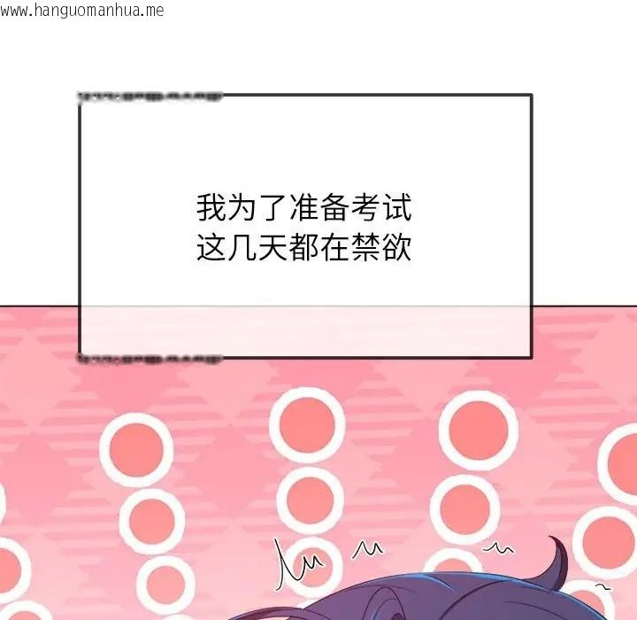 韩国漫画恶女勾勾缠/难缠小恶女韩漫_恶女勾勾缠/难缠小恶女-第217话在线免费阅读-韩国漫画-第158张图片