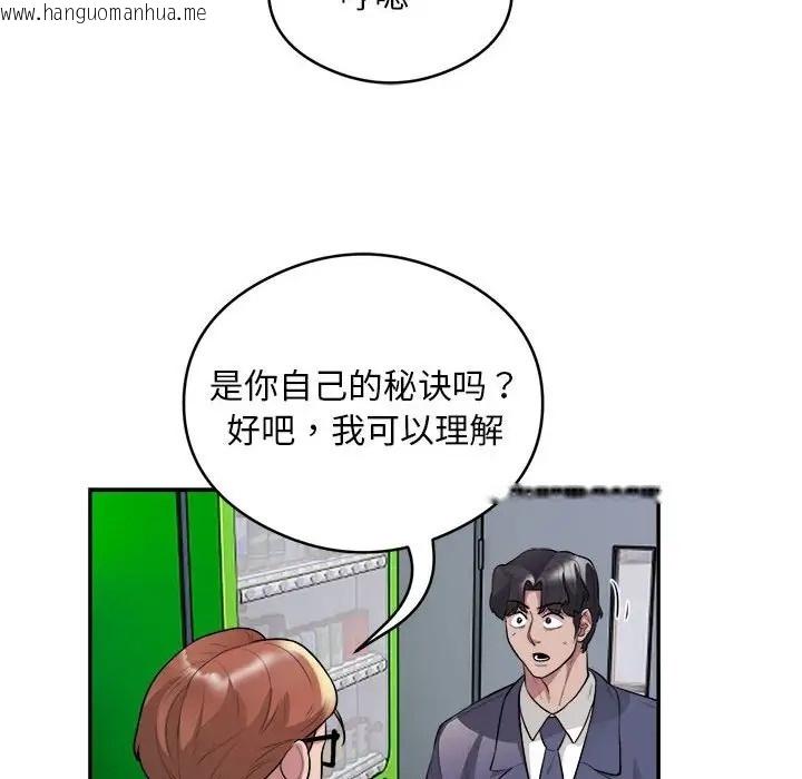 韩国漫画银行业务员的秘密韩漫_银行业务员的秘密-第9话在线免费阅读-韩国漫画-第18张图片