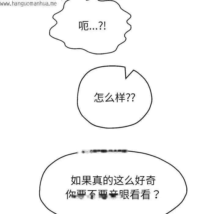 韩国漫画重生之长枪无敌韩漫_重生之长枪无敌-第19话在线免费阅读-韩国漫画-第6张图片