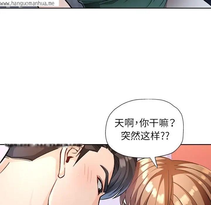 韩国漫画脱轨关系韩漫_脱轨关系-第17话在线免费阅读-韩国漫画-第24张图片