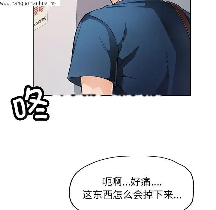 韩国漫画脱轨关系韩漫_脱轨关系-第17话在线免费阅读-韩国漫画-第7张图片