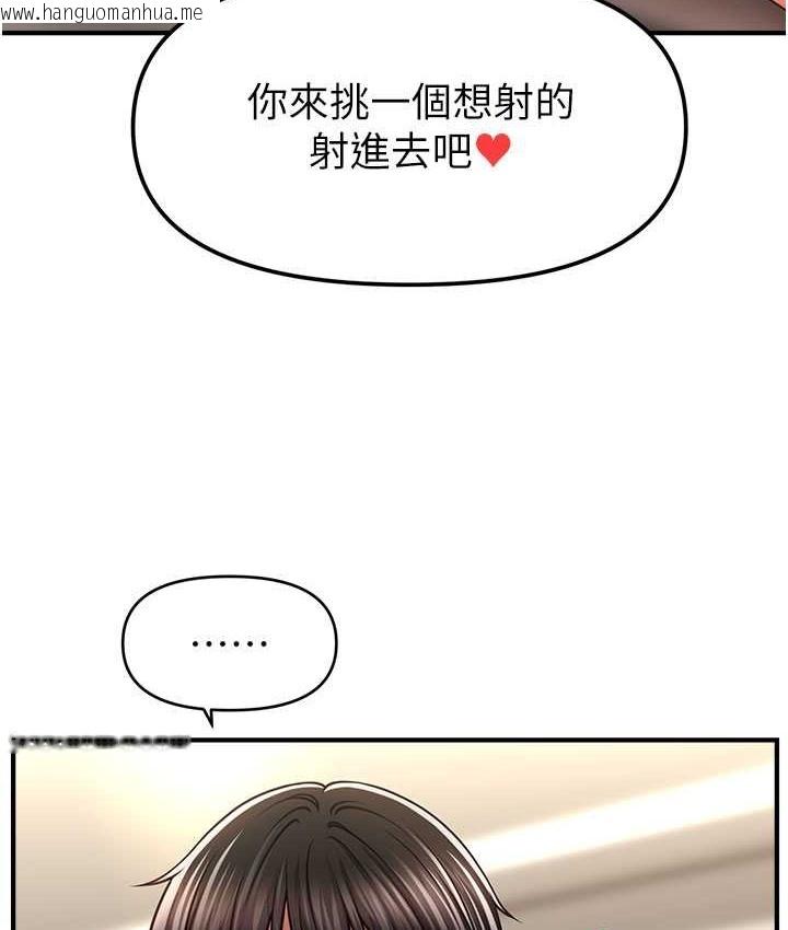 韩国漫画催眠撩法韩漫_催眠撩法-第31话-抓住两个美鲍一顿狂蹭在线免费阅读-韩国漫画-第5张图片