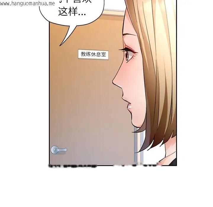 韩国漫画脱轨关系韩漫_脱轨关系-第17话在线免费阅读-韩国漫画-第54张图片