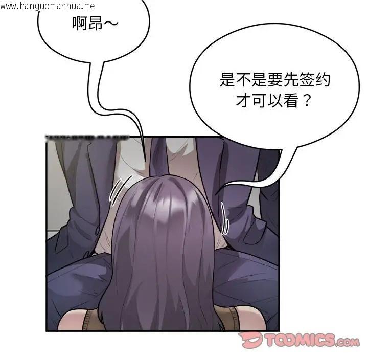 韩国漫画银行业务员的秘密韩漫_银行业务员的秘密-第9话在线免费阅读-韩国漫画-第80张图片