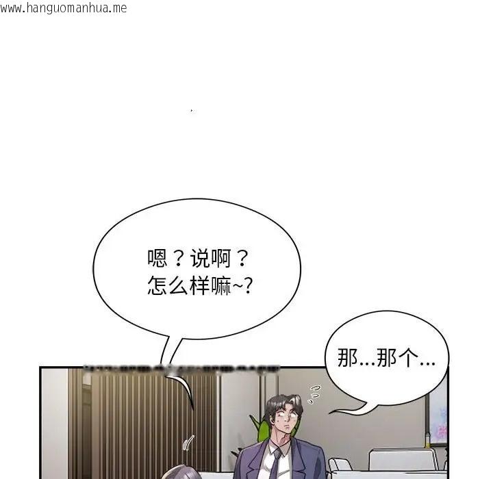 韩国漫画银行业务员的秘密韩漫_银行业务员的秘密-第9话在线免费阅读-韩国漫画-第64张图片