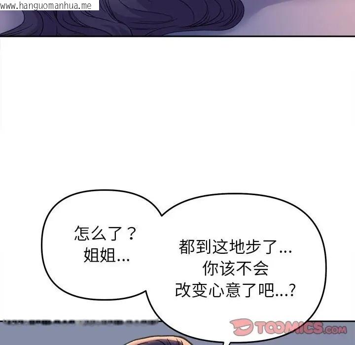 韩国漫画双面人韩漫_双面人-第28话在线免费阅读-韩国漫画-第123张图片