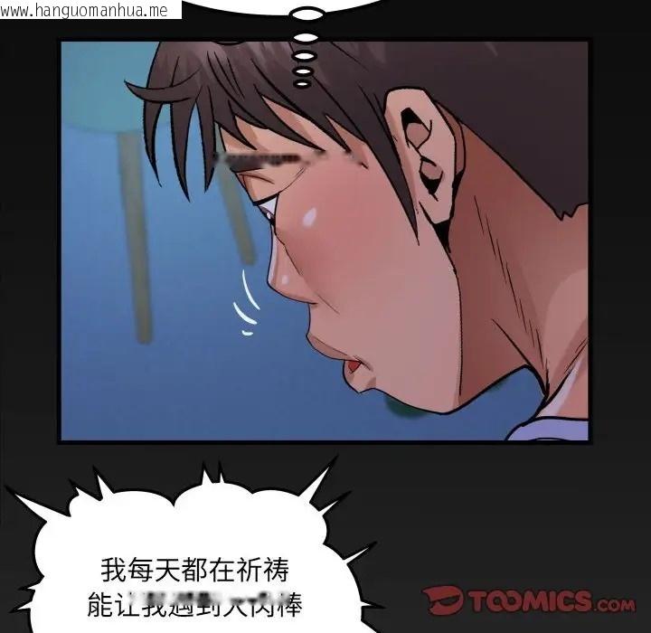 韩国漫画阿姨/意想不到的关系/意外的露水之缘韩漫_阿姨/意想不到的关系/意外的露水之缘-第128话在线免费阅读-韩国漫画-第77张图片